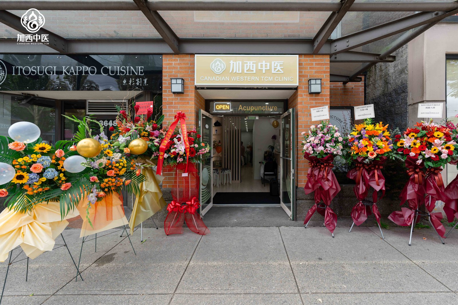 加西中医温哥华诊所 West Broadway 入口