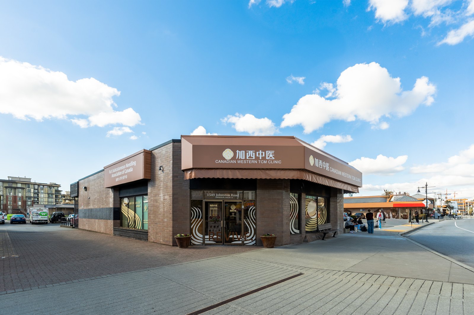 Canadian Western TCM White Rock clinic storefront on Johnston Road